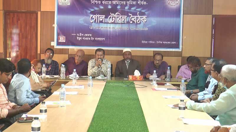 ভোলার প্রাকৃতিক গ্যাসের যথাযথ ব্যবহার নিশ্চিত করার দাবি