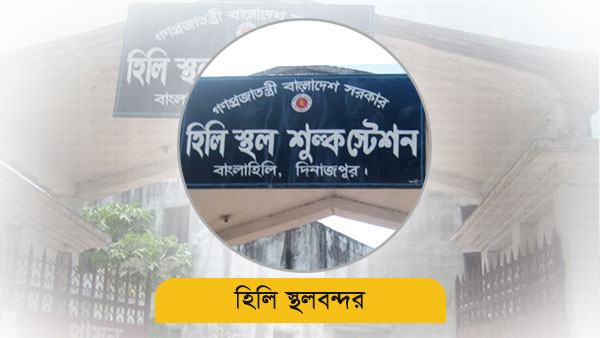 অর্থবছরের প্রথম চার মাসে রাজস্ব ঘাটতি ২৭ কোটি ৪৯ লাখ টাকা
