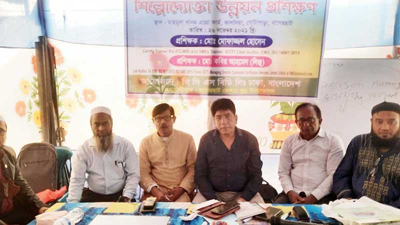বাগেরহাটে শিল্পোদ্যোক্তা সৃষ্টিতে প্রশিক্ষণ