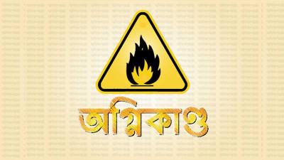 সিদ্ধিরগঞ্জে ফ্ল্যাটে গ্যাসের আগুনে দগ্ধ পোশাক শ্রমিকের মৃত্যু