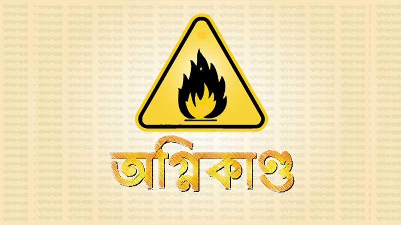 সিদ্ধিরগঞ্জে ফ্ল্যাটে লাগা আগুনের ঘটনায় আরেকজনের মৃত্যু