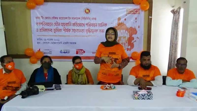 পটুয়াখালীতে গণপরিবহনে যৌন হয়রানি বন্ধে সভা