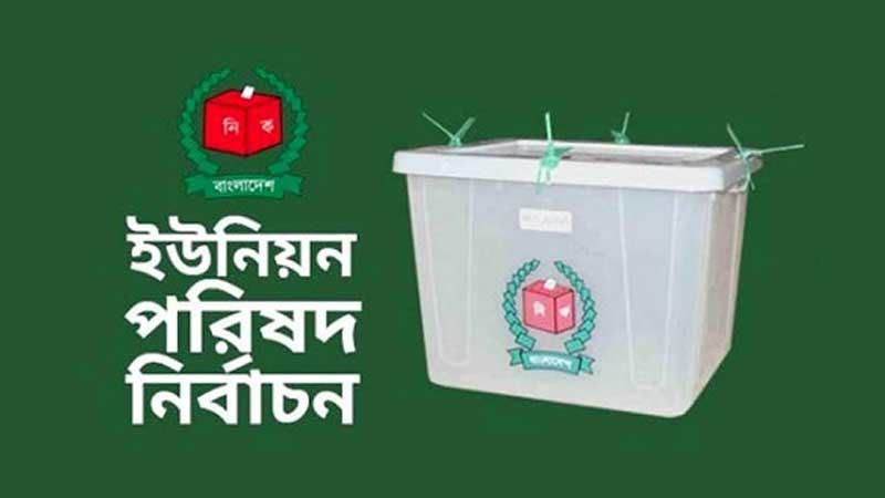 বরিশালের পাঁচটির মধ্যে চারটিতে নৌকার প্রার্থী জয়ী
