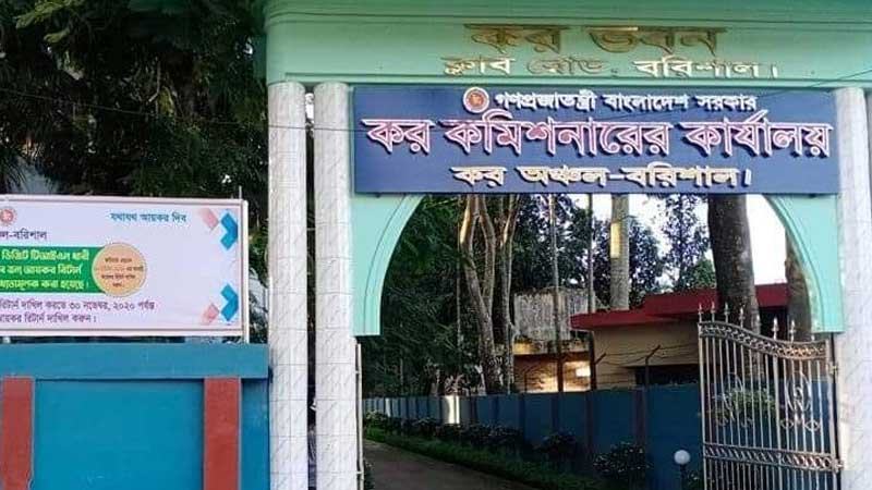 বরিশালে ২০ বছরে করদাতা বেড়েছে আড়াই লক্ষাধিক