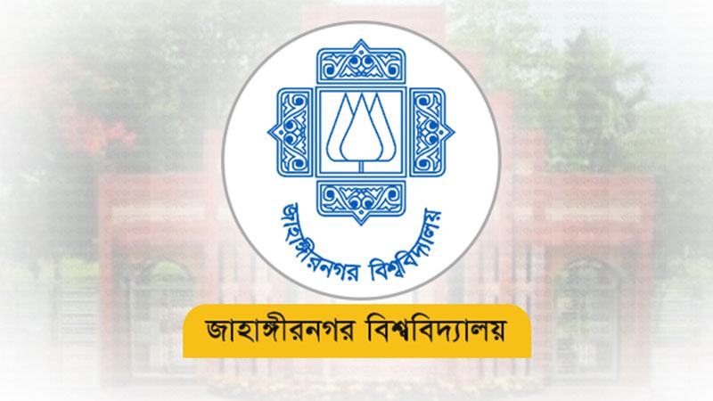 জাবিতে ভর্তি পরীক্ষায় জালিয়াতির অভিযোগে শিক্ষার্থী আটক