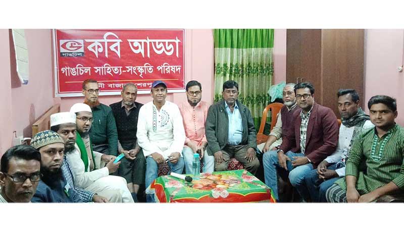 শেরপুরে গাঙচিলের হেমন্তকালীন সাহিত্য আড্ডা