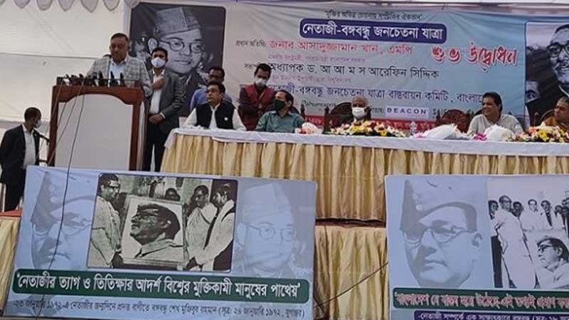 নেত্রকোনায় নেতাজি-বঙ্গবন্ধু জনচেতনা যাত্রা