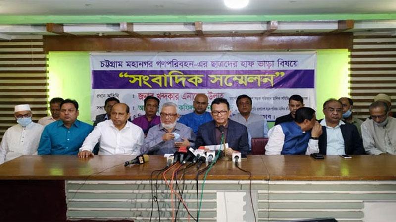 চট্টগ্রামে শনিবার থেকে শিক্ষার্থীদের হাফ ভাড়া