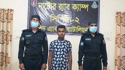 নাটোরে হেরোইনসহ যুবক আটক