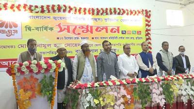 কুড়িগ্রামে জুয়েলার্স সমিতির সম্মেলন