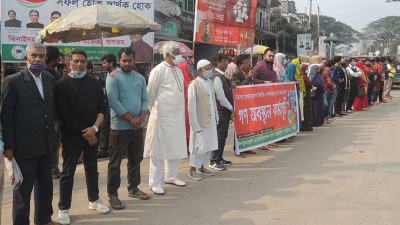 নিত্যপণ্যের মূল্যবৃদ্ধির প্রতিবাদে গণঅবস্থান