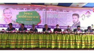 বাগেরহাটে শিক্ষক সমাবেশ