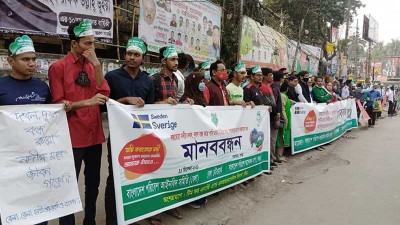 বগুড়ার করতোয়া নদী রক্ষার দাবিতে মানববন্ধন