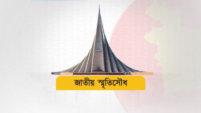 তোরণ নির্মাণে নিষেধাজ্ঞা, স্মৃতিসৌধে প্রবেশ বন্ধ
