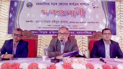 ময়মনসিংহে সওজের গণশুনানি