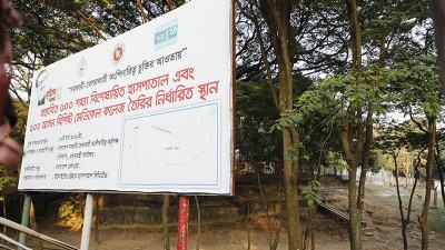 চট্টগ্রামের সিআরবিতে হাসপাতাল হচ্ছে বঙ্গমাতার নামে