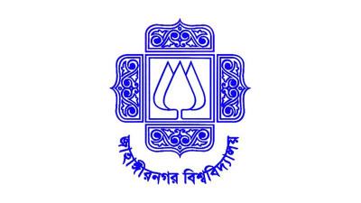 জাবি শিক্ষক সমিতির নির্বাচন আগামীকাল