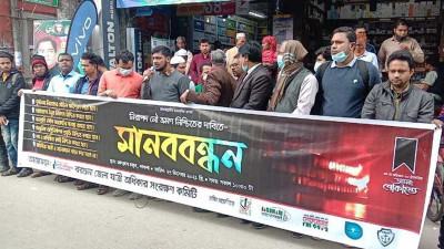 বরগুনায় নিরাপদ নৌপথের দাবিতে মানববন্ধন