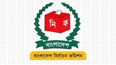 ব্যয় মেটাতে আরো ১৫০ কোটি টাকা পেল ইসি