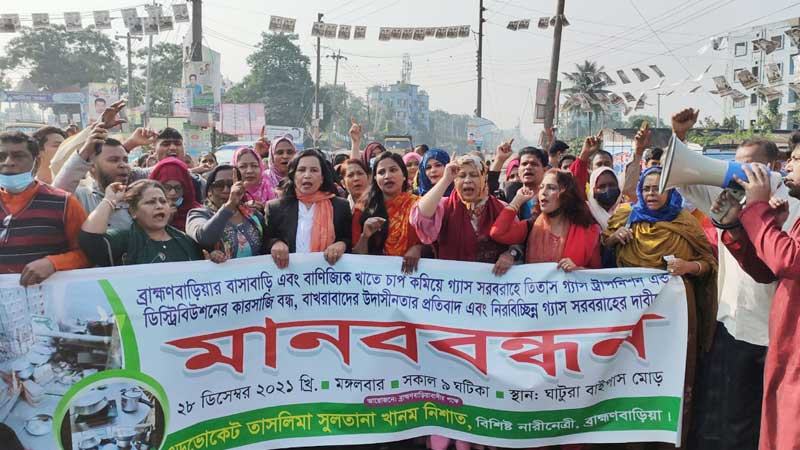 গ্যাসে চাপ কম ব্রাহ্মণবাড়িয়ায় নারীদের বিক্ষোভ