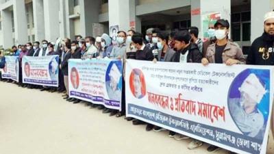 হবিগঞ্জে সাইফুর হত্যার প্রতিবাদে মানববন্ধন