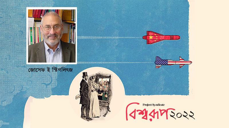 ২০২২ সালের দুটি চ্যালেঞ্জ প্রথমটি রাজনৈতিক, দ্বিতীয়টি ভূরাজনৈতিক