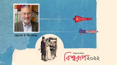 ২০২২ সালের দুটি চ্যালেঞ্জ প্রথমটি রাজনৈতিক, দ্বিতীয়টি ভূরাজনৈতিক