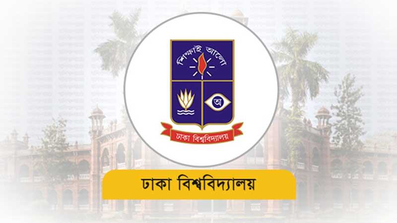 ঢাকা বিশ্ববিদ্যালয়ে সান্ধ্য কোর্স থাকছে