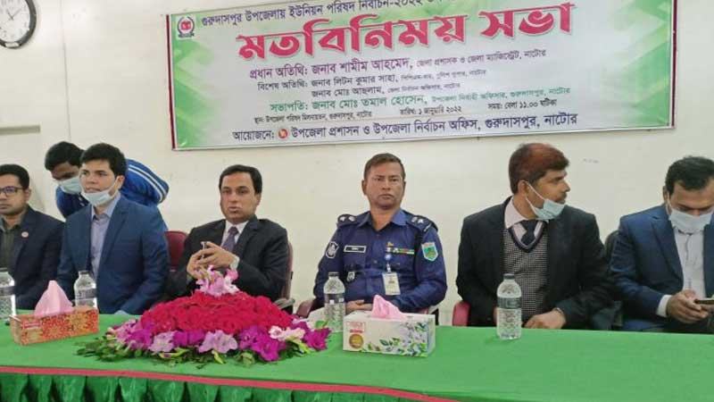 নাটোরে ইউপি নির্বাচন নিয়ে মতবিনিময় সভা