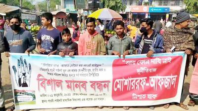 গাংনী মাধ্যমিক বিদ্যালয় দুর্নীতিমুক্ত করার দাবিতে মানববন্ধন