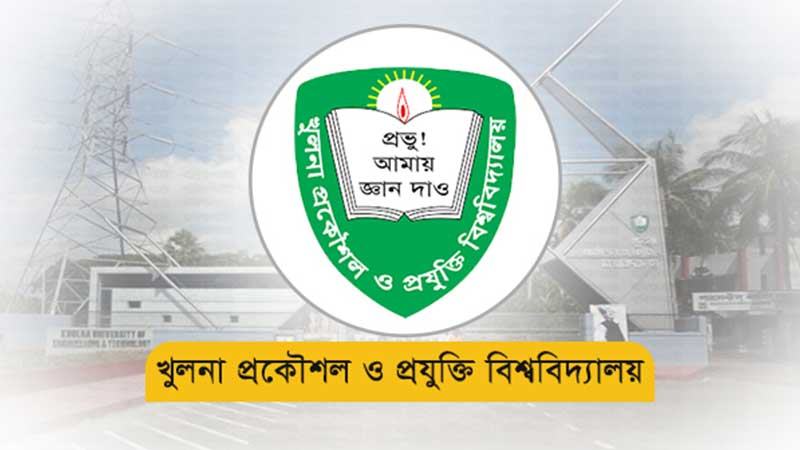 কুয়েট ছাত্রলীগের চার নেতাকে স্থায়ী বহিষ্কার