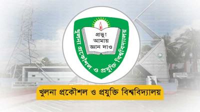 কুয়েট ছাত্রলীগের চার নেতাকে স্থায়ী বহিষ্কার