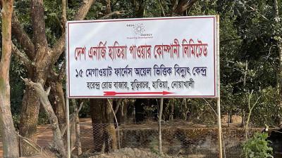 বিদ্যুতের আলোয় আলোকিত হচ্ছে হাতিয়া