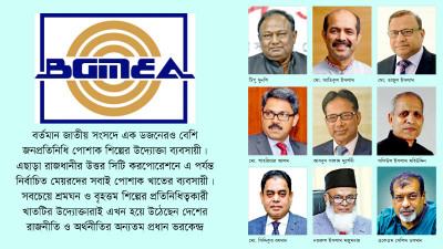 রাজনীতি-অর্থনীতির অন্যতম ক্ষমতাকেন্দ্র পোশাক খাত