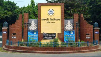 রাজশাহী বিশ্ববিদ্যালয় কবরস্থানে মাদকসেবীর নিরাপদ আস্তানা