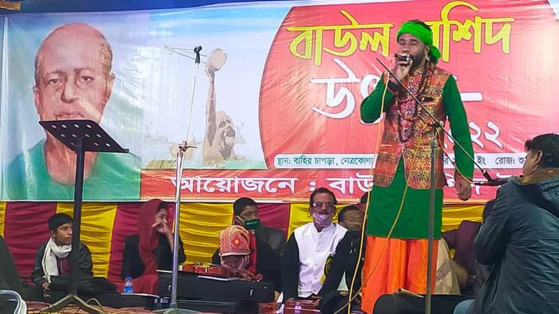 নেত্রকোনায় বাউল রশিদ উদ্দিন উৎসব