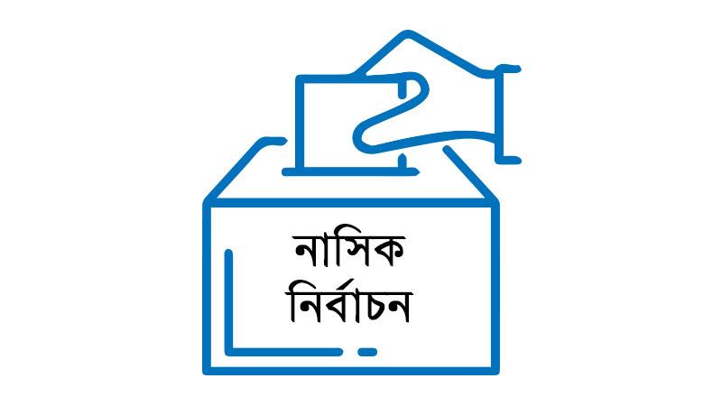 গডফাদার শামীম ওসমানের ৩০ বছরের উপাধি: আইভী