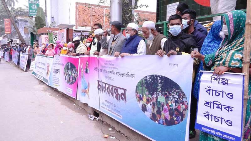 পাঁচ দাবিতে খুলনায় বিড়ি শ্রমিকদের মানববন্ধন