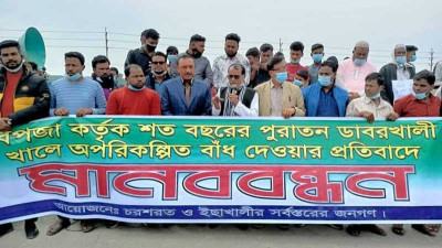 মিরসরাইয়ে খালে বাঁধ দেয়ার প্রতিবাদে কৃষকদের মানববন্ধন