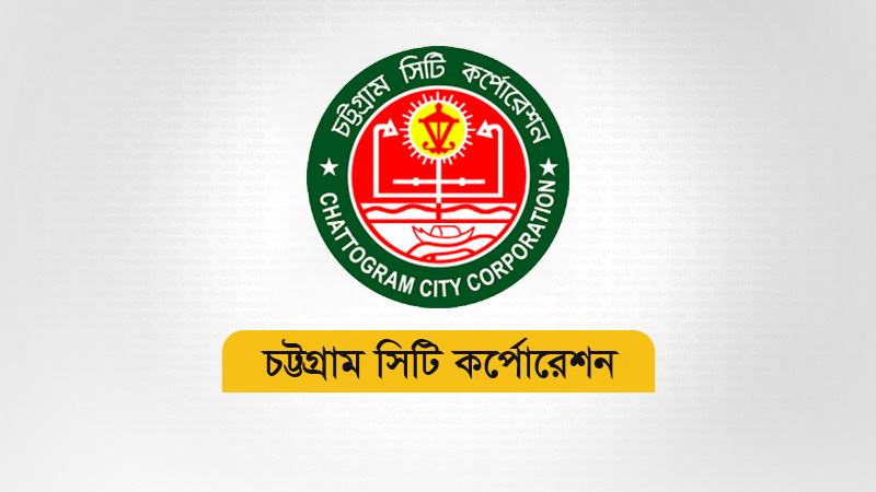 চট্টগ্রামে দ্বিগুণ বাড়ছে পৌর কর, ক্ষোভের মুখে চসিক