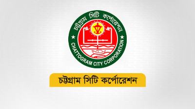 চট্টগ্রামে দ্বিগুণ বাড়ছে পৌর কর, ক্ষোভের মুখে চসিক