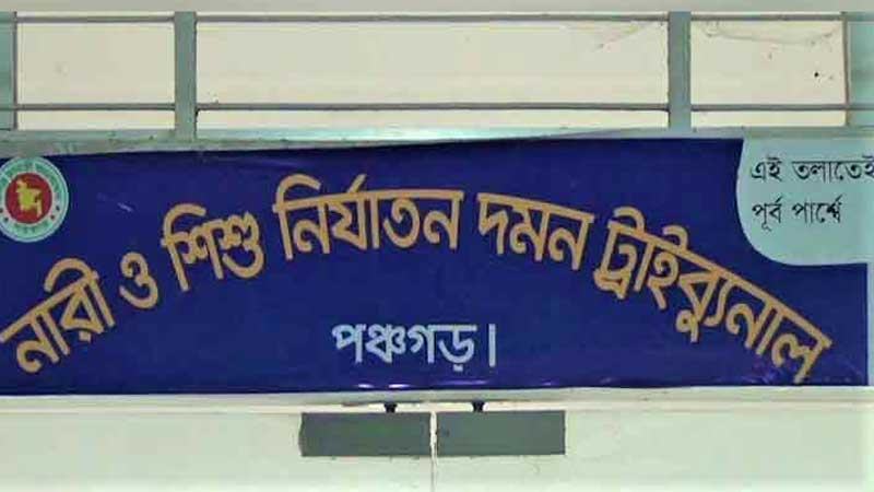 ধর্ষণের অভিযোগ পঞ্চগড়ে এসআইয়ের বিরুদ্ধে পরোয়ানা