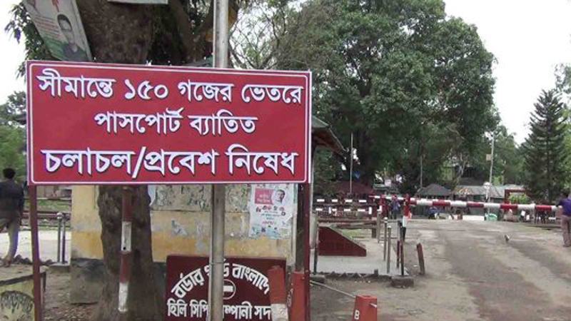 আজ হিলি স্থলবন্দরে আমদানি-রফতানি বন্ধ