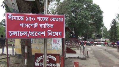 আজ হিলি স্থলবন্দরে আমদানি-রফতানি বন্ধ