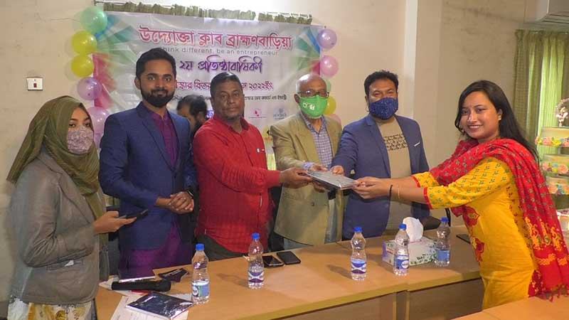 ব্রাহ্মণবাড়িয়ায় পুরস্কৃত হলেন ১৮ তরুণ উদ্যোক্তা
