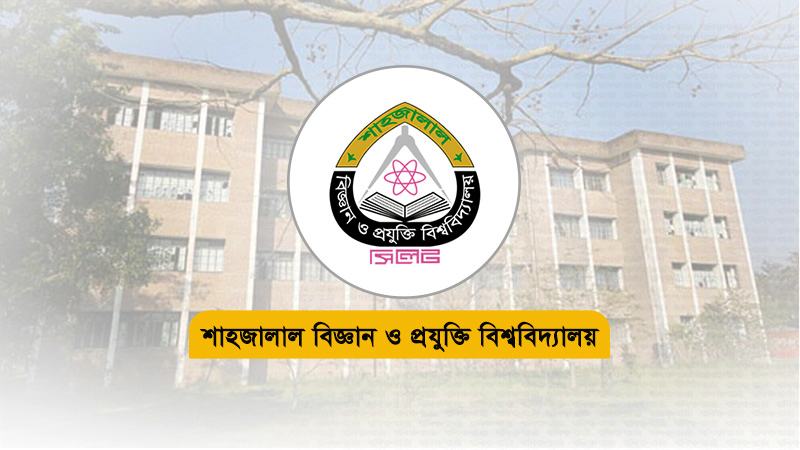 গুরুতর আহত শাবিপ্রবি শিক্ষার্থীকে ঢাকায় নেয়া হচ্ছে
