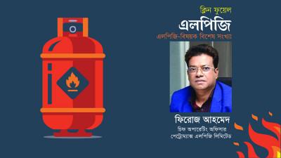অসুস্থ মূল্য প্রতিযোগিতা বড় সমস্যা