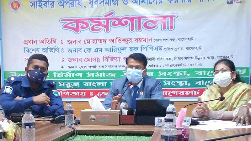 সাইবার অপরাধ বিষয়ে সচেতনতায় কর্মশালা