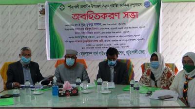 গার্ল গাইডস অ্যাসোসিয়েশনের অবহিতকরণ সভা