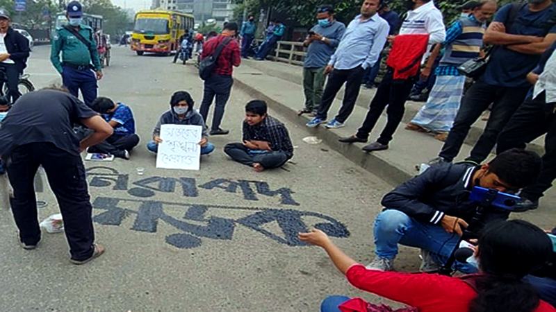 রামপুরায় শিক্ষার্থীদের অবস্থান কর্মসূচি পালন
